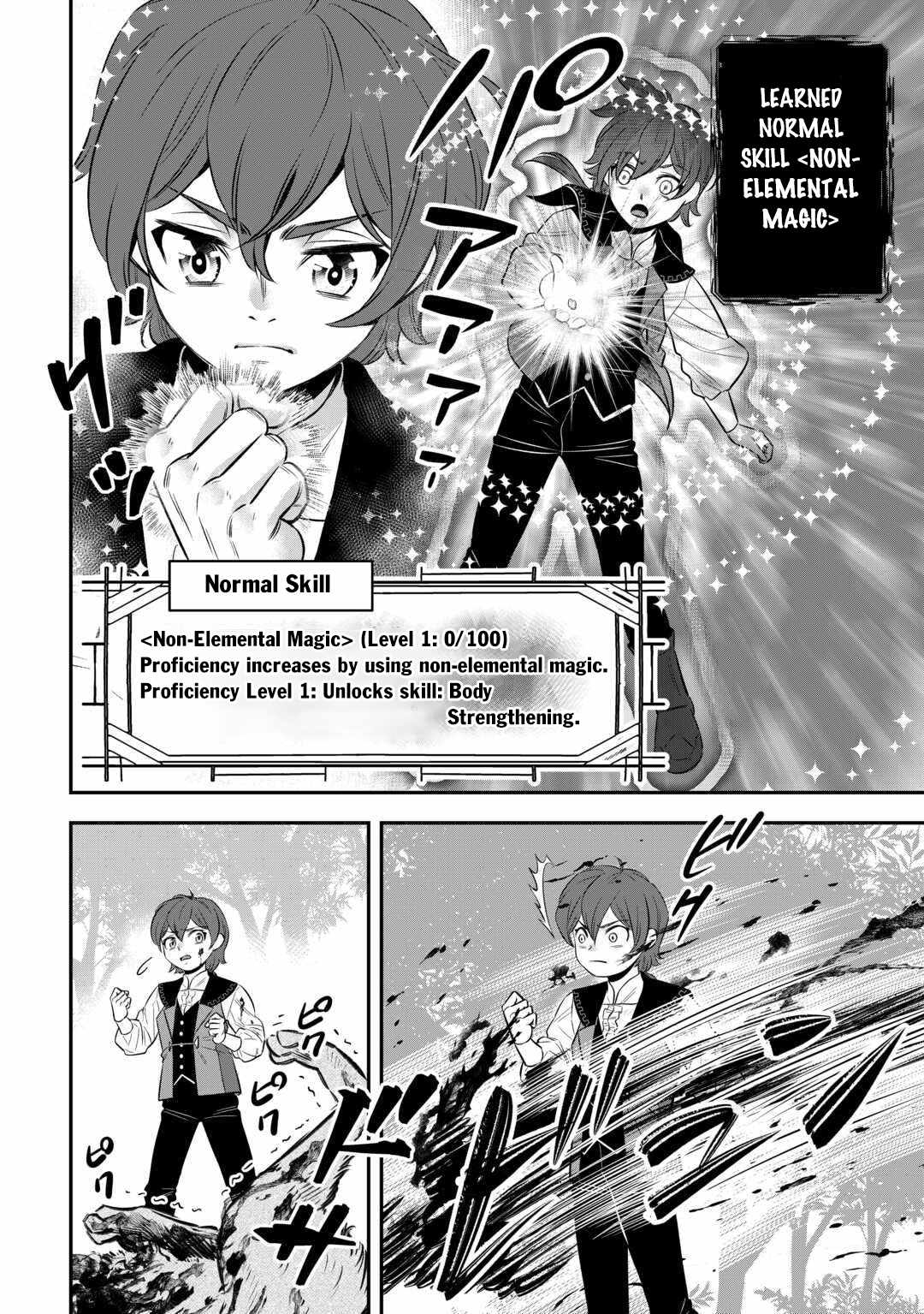 Kirawaremono no Akuyaku Reisoku ni Tensei shita no ni, Naze ka Mawari ga Hanatte Oite Kurenai Chapter 7 27